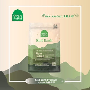 OPEN FARM Kind Earth Premium 植物蛋白配方狗糧