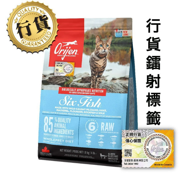 Orijen 無穀物六種魚貓糧