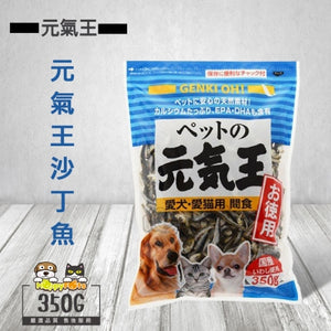 日本秋元元氣王小沙丁魚乾(貓犬用)350g